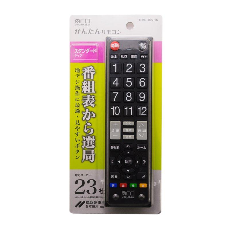 ミヨシ かんたんリモコン スタンダードタイプ MCO MRC-02/BK ミヨシ かんたんリモコン スタンダードタイプ MCO MRC-02/BK