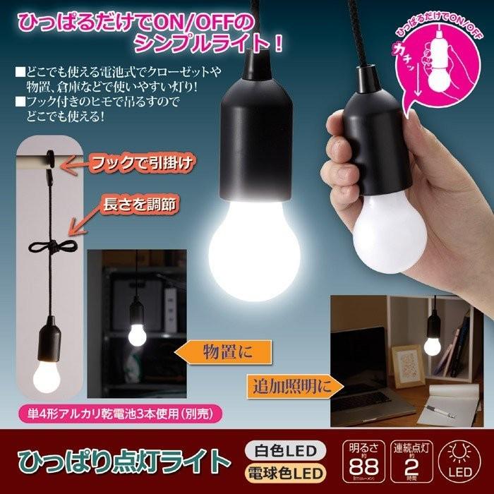 スマイルキッズ ひっぱり点灯ライト 電球色LEDタイプ SMILE KIDS ALA