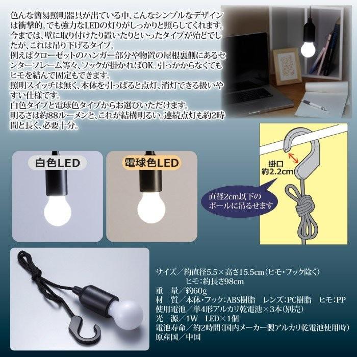 スマイルキッズ ひっぱり点灯ライト 電球色LEDタイプ SMILE KIDS ALA