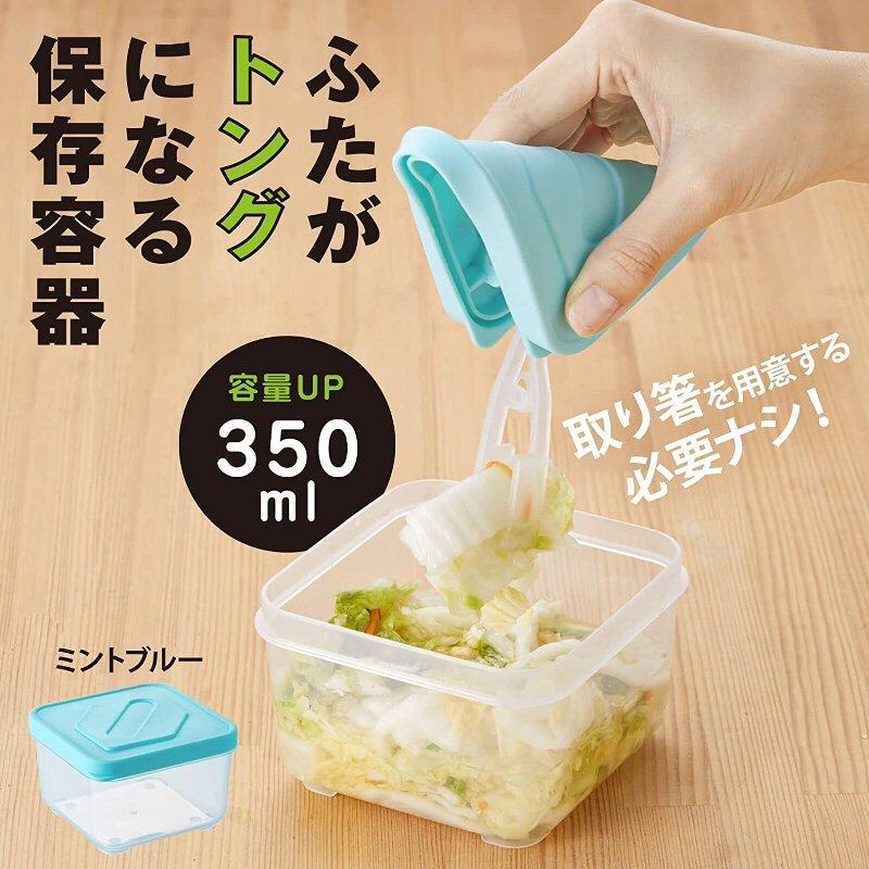 スマイルキッズ ふたがトングになる保存容器 350ml ミントグリーン
