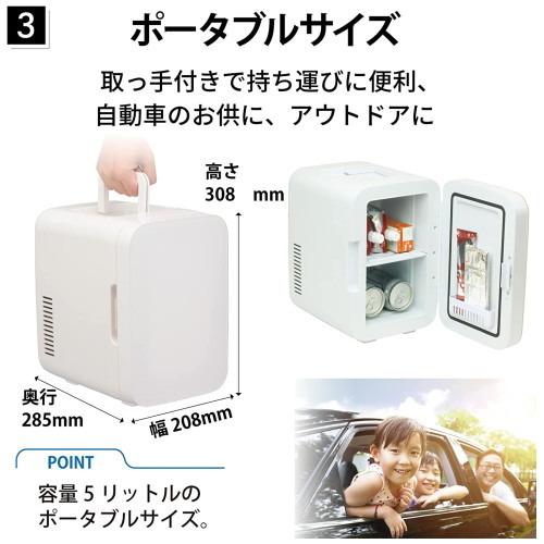 ポータブル電子式保冷保温ボックス KAJ-R056R-W 2024年製 5L OHM オーム電機 保冷保温ボックス ポータブル電子式 5リットル