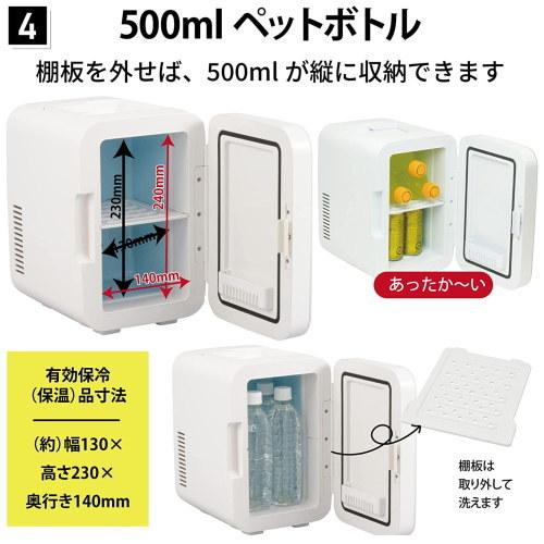 ポータブル電子式保冷保温ボックス KAJ-R056R-W 2024年製 5L OHM オーム電機 保冷保温ボックス ポータブル電子式 5リットル