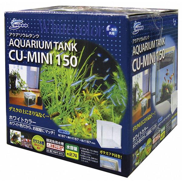 アクアリウムタンク CU-MINI 150(ガラスフタ付) : トキワダイレクト 
