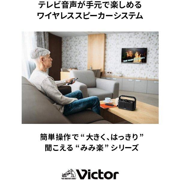 JVC テレビ用ワイヤレススピーカーシステム みみ楽 ホワイト Victor SP