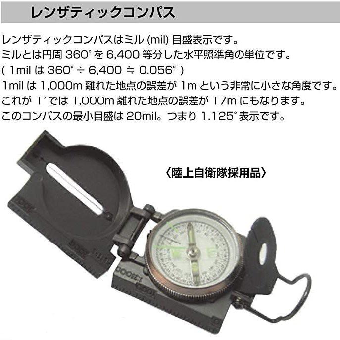 ミザールテック レンザティックコンパス オリーブドラブ Mizar G 51 デジタルセブン ヤフー店 通販 Yahoo ショッピング