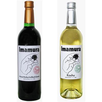 【蔵元直送】シャトー勝沼（山梨）Imamura 赤白2本セット |  | 01