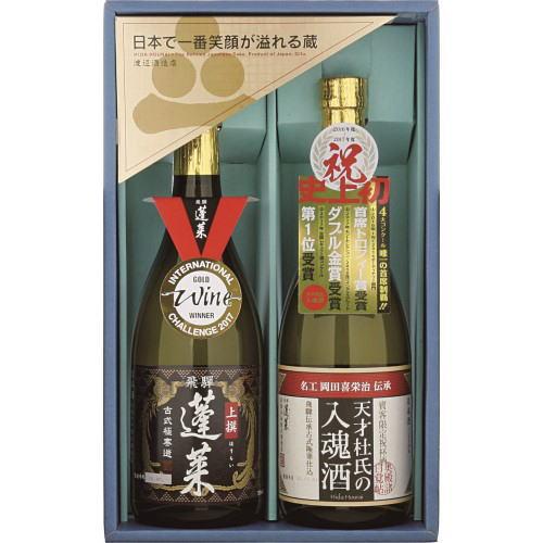 【蔵元直送】渡辺酒造店（岐阜）日本酒モンドセレクション金賞受賞セット | 