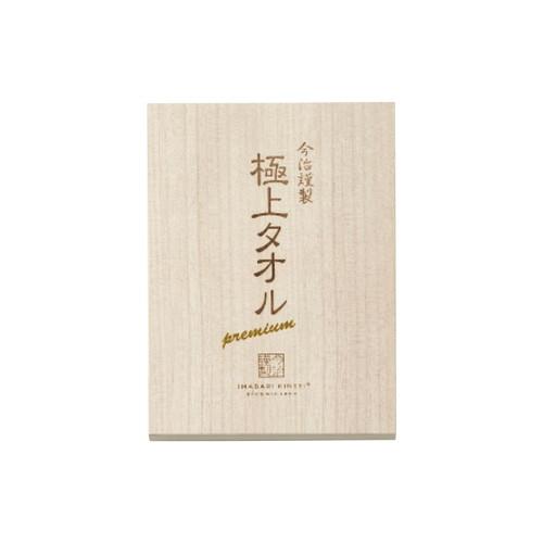 今治謹製 極上タオル 今治製バスタオル2枚セット GK22100(A3)送料無料・包装無料・のし無料の画像