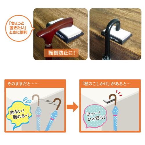 デビカ 杖のこしかけ つえ・傘をお掛けください 4904901638019