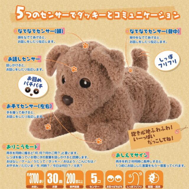 [大幅値下中]【美品、ほぼ新品】タカラトミーアーツ『もっとおりこうダッキー』 タカラトミーアーツ 【ほぼ新品】タカラトミーアーツ もっとおりこう