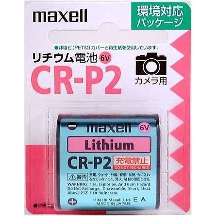 【ポスト投函便配送 送料無料】マクセル 円筒形リチウム電池 6V CR-P2 1個パック maxell CR-P2.1BP｜digital7