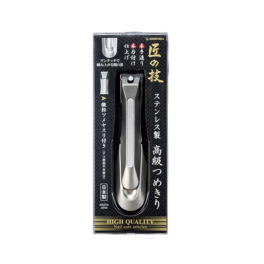 名入れ注文・1本からから承ります】グリーンベル 高級つめきり 匠の技