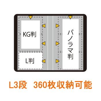 ナカバヤシ ポケットアルバム フォトグラフィリア L判3段360枚収納