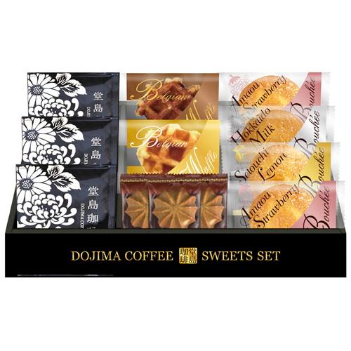 堂島珈琲&ふんわりブッセと焼菓子セット BGF-BER(B4)送料無料・包装