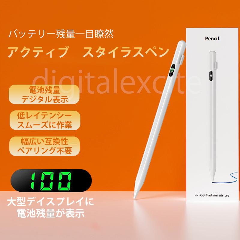 2025年最新型☆Apple Pencil互換品アクティブスタイラスペン