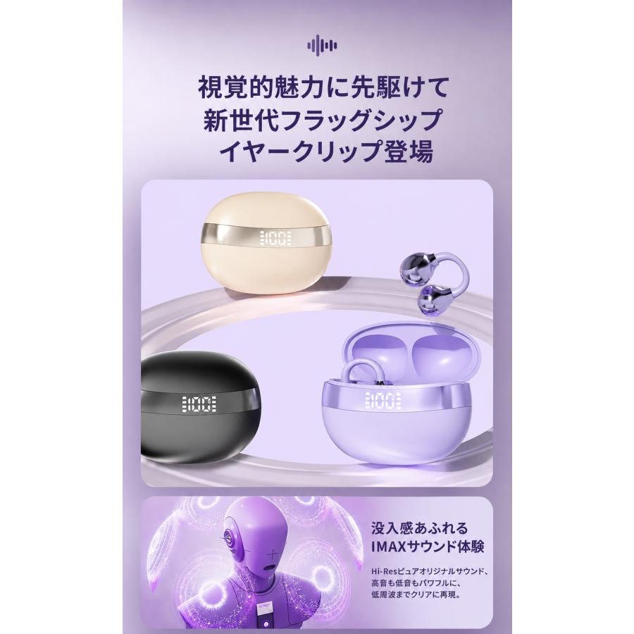 2026年最新型イヤーカフ型YU7★フラッグシップモデルBluetoothイヤホン★AirPods ProアップルiPhone/Android/PC対応Bluetooth |  | 02