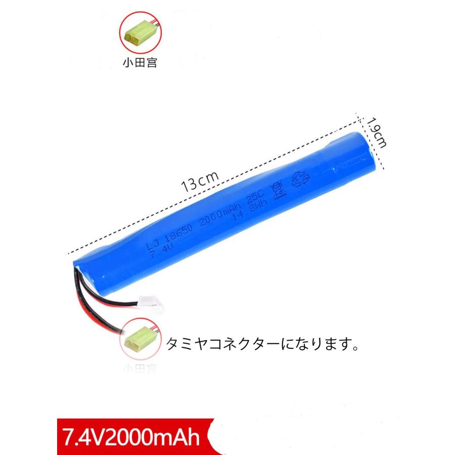 LJ 18650★LIPOリポバッテリー7.4V/2000mAh/25Cミニコネクタータイプ★電動ガンSOPMODストックイン | 
