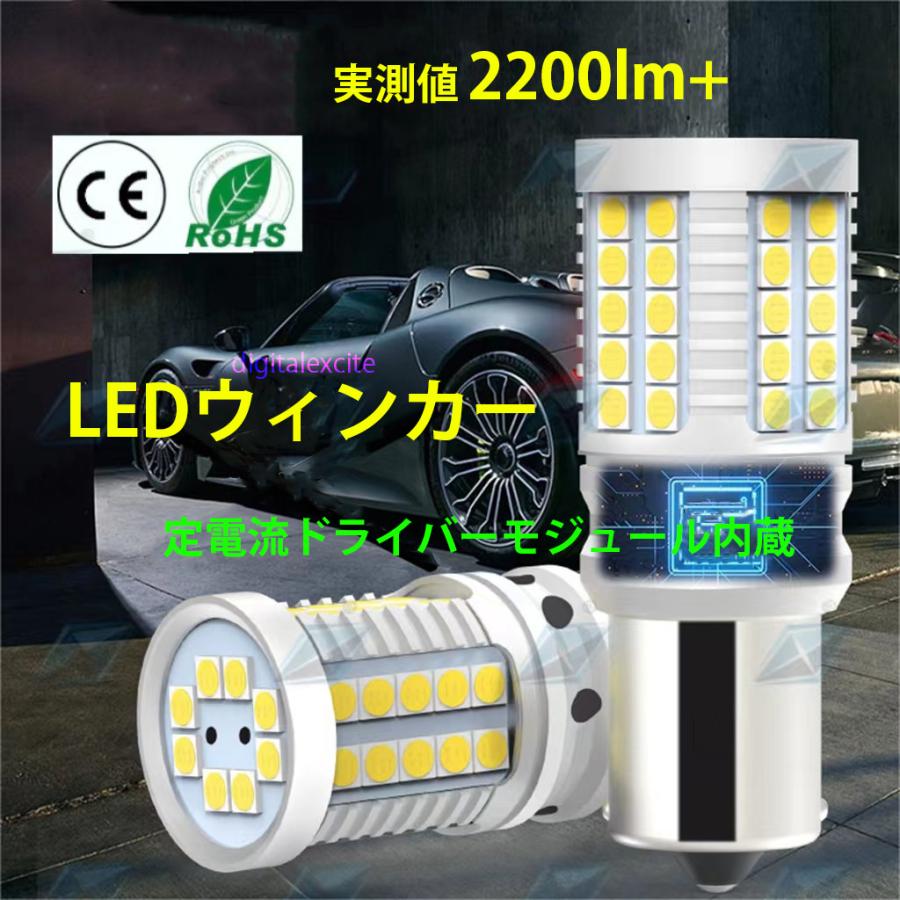 12V/24V兼用LEDウインカー2200lm★高輝度LEDバルブ２個セットバックランプ/ブレーキランプ/デイライト★２色選択 | 