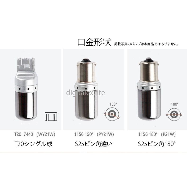 12V/24V兼用LEDウインカー2200lm★高輝度LEDバルブ２個セットバックランプ/ブレーキランプ/デイライト★２色選択 |  | 03