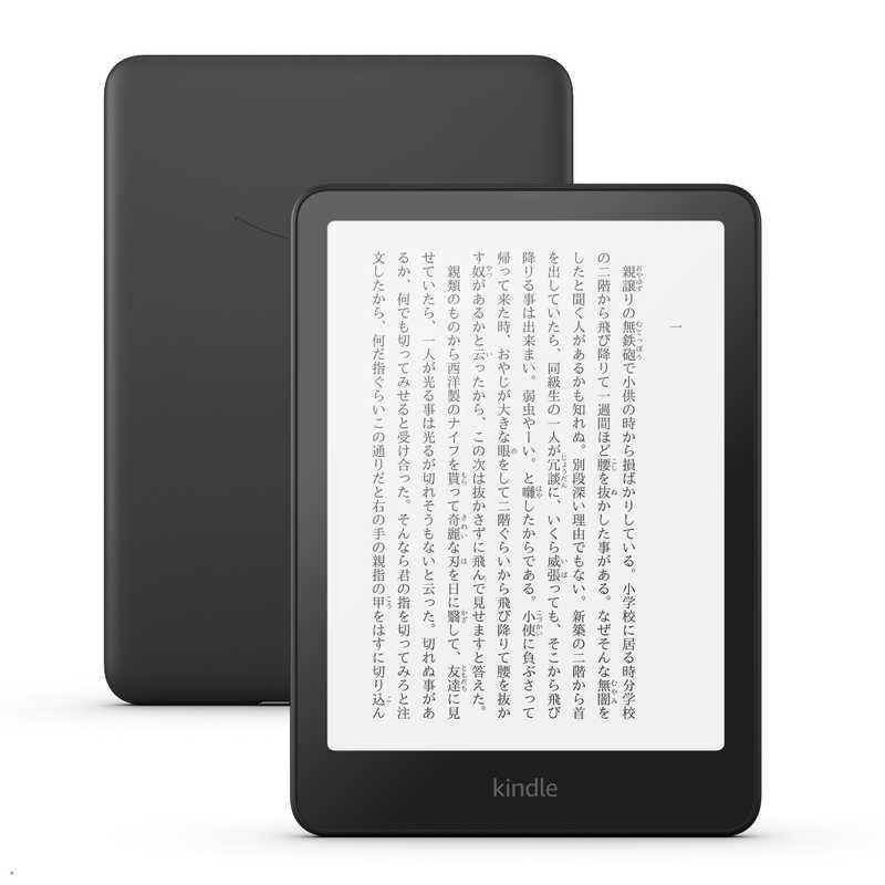 【新品】【メール便配送】New Kindle Paperwhite 16GB ブラック(2024年モデル) B0CFPL6CFY 0840268942847（Yahoo!・digitalisland）