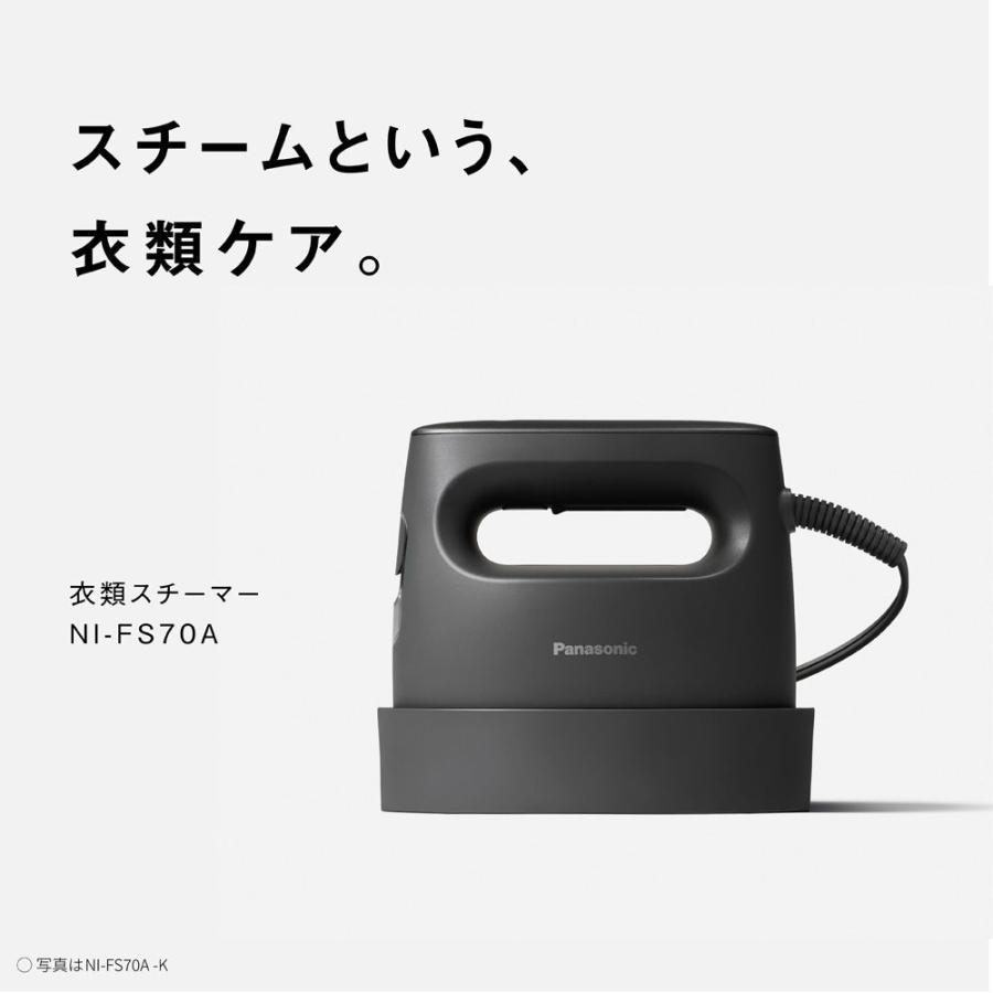 Panasonic（パナソニック） 【新品】 衣類スチーマー NI-FS70A-K
