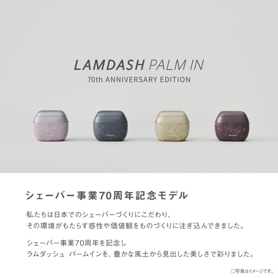 【MKさん専用】【新品】Panasonic ラムダッシュ70記念 Panasonic（パナソニック） 【新品】Panasonic ラムダッシュ