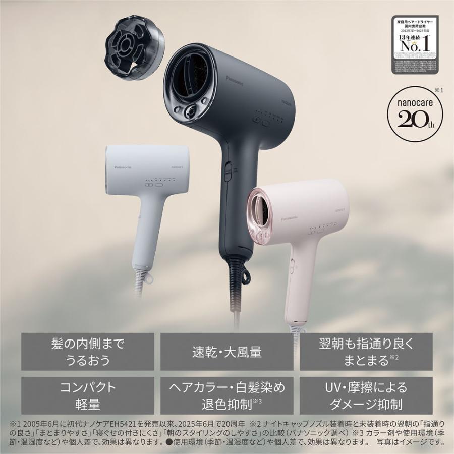 ［あき坊］新品 Panasonic ヘアドライヤー ナノケア Panasonic 【新品】Panasonic ヘアードライヤー ナノケア