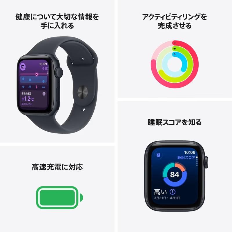 Apple 【新品未開封】 Apple Watch SE 3 GPSモデル 44mm MEHQ4J/A 