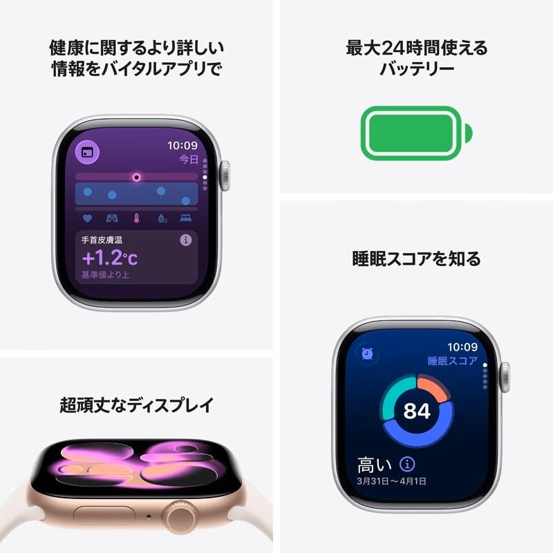 【新品未開封】 Apple Watch Series 11 GPSモデル 46mm MEV94J/A シルバー-S/M 4549995623123の画像