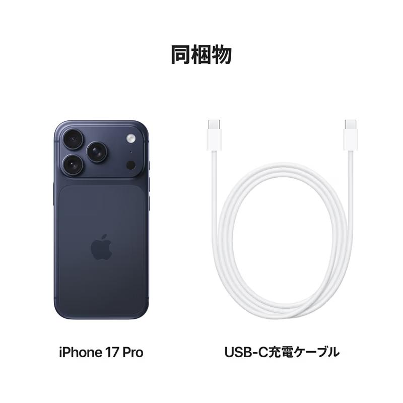 iPhone 新品未開封 Apple 17 Pro 256GB ディープブルー MG874J/A SIM
