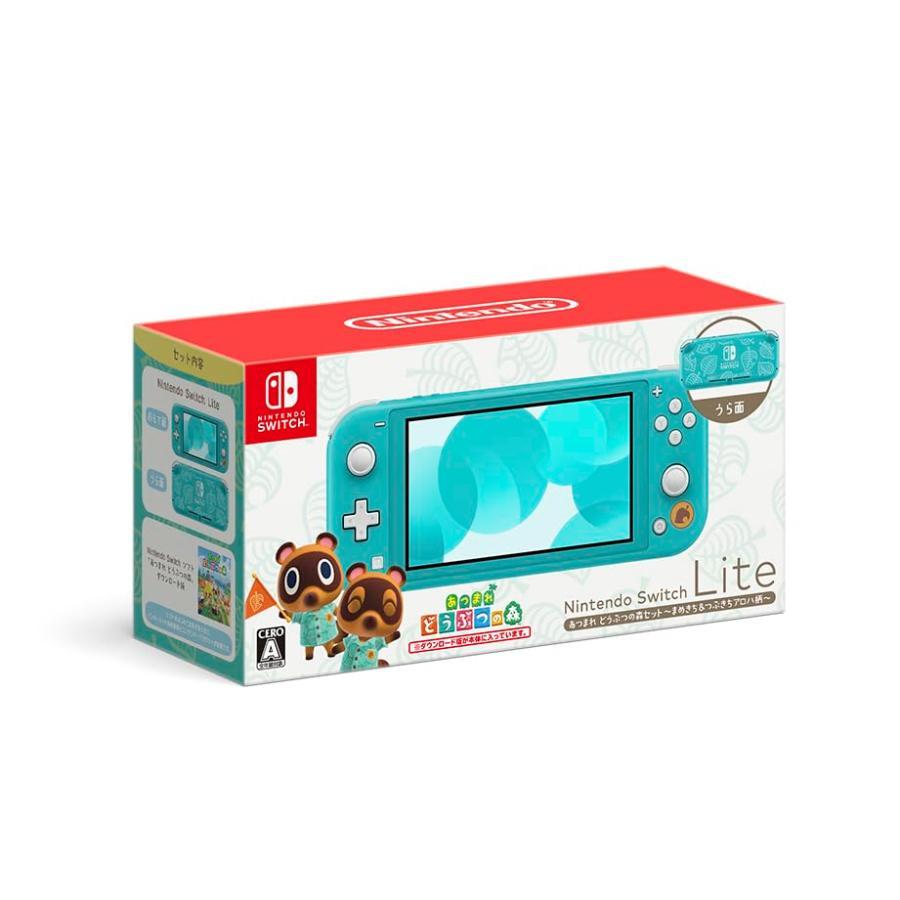 新品 即日出荷 Nintendo Switch Lite あつまれ どうぶつの森セット