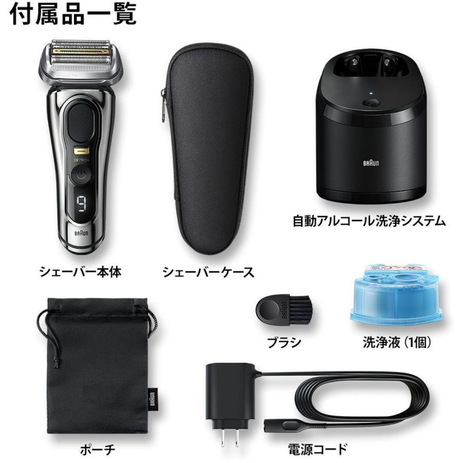 【ブラウン】シリーズ9 アルコール洗浄システム付 シェーバーケース付 BRAUN Series 9 【新品】BRAUN シリーズ9 Pro＋ 9556cc-V 5in1自動