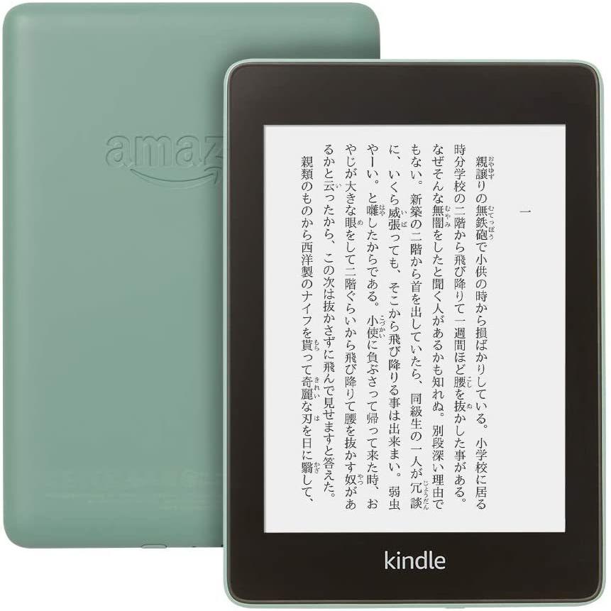 安心売買 Kindle Paperwhite 防水機能搭載 Wi-Fi 8GB 広告つき 電子