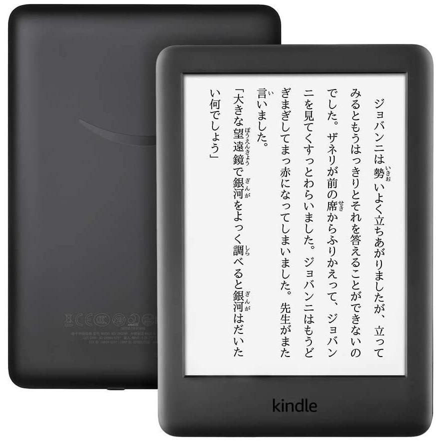 Kindle（キンドル） 新品 フロントライト搭載 Wi-Fi 8GB ブラック 広告