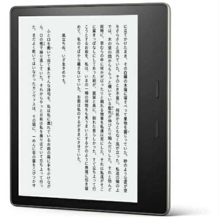 新品 Kindle Oasis 色調調節ライト搭載 wifi 8GB 広告つき 電子書籍