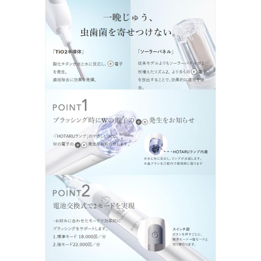 SOLADEY ソラデーリズム2 ae22e-w ホワイト