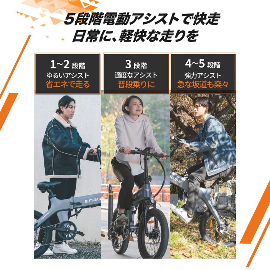 電動アシスト自転車 ENGWE エングウェイ 折り畳み e-bike C20pro