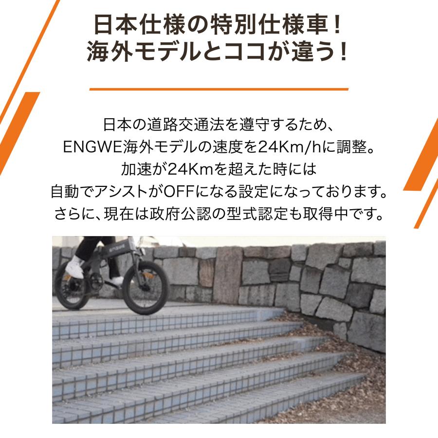 電動アシスト自転車折りたたみ式　ENGWE 新品未開封 電動アシスト自転車 ENGWE エングウェイ 折り畳み e-bike C20pro