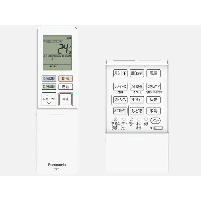 パナソニックエアコン CS-224-CX-w  ❷ エオリア 標準取付工事費込 エアコン おもに6畳 パナソニック 2024年