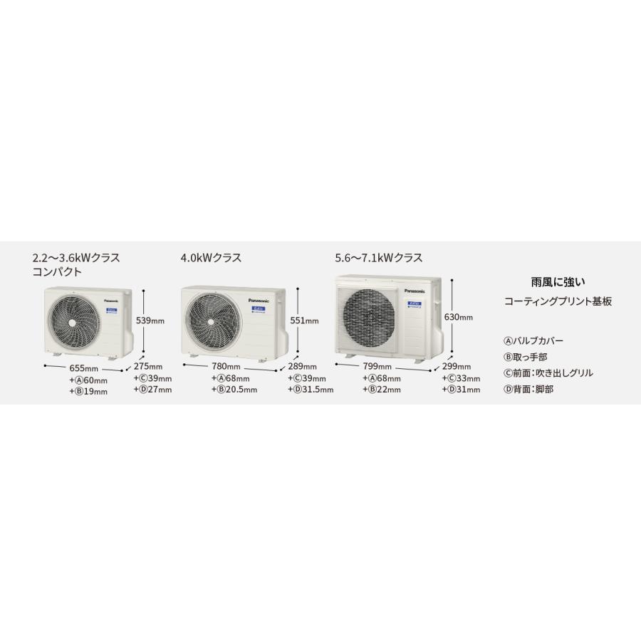 エオリア Panasonic ルームエアコン 6畳用 CS-224DEX-W [クリスタル