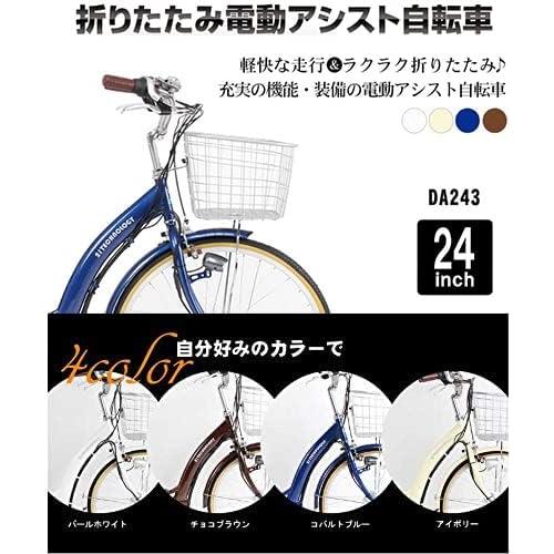 電動アシスト自転車 21テクロノジー 24インチ 21Technology 緊急値下げ中 電動自転車 電動アシスト自転車 24