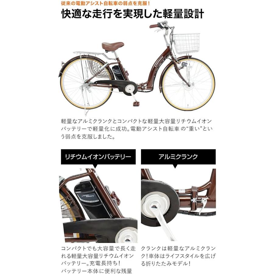 21Technology 21テクノロジー 電動アシスト自転車 24インチDA243