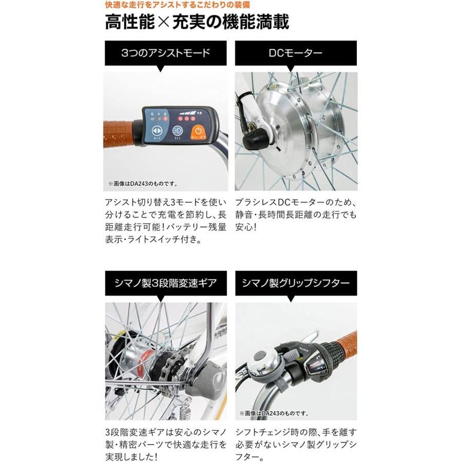 21Technology 21テクノロジー 電動アシスト自転車 26インチ DA263