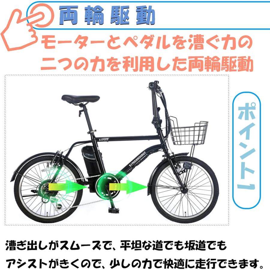 21Technology 電動アシスト自転車【自転車】20インチ 折りたたみ