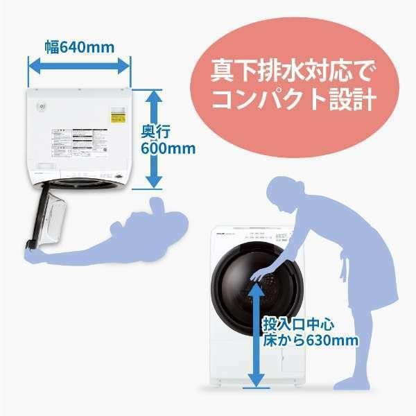 SHARP 洗濯機 ドラム式洗濯乾燥機【洗濯7kg・乾燥3.5kg】左開き