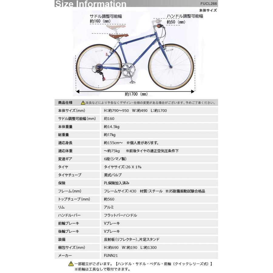 21テクノロジー 26インチクロスバイク（シマノ6段変速付き）FUCL266