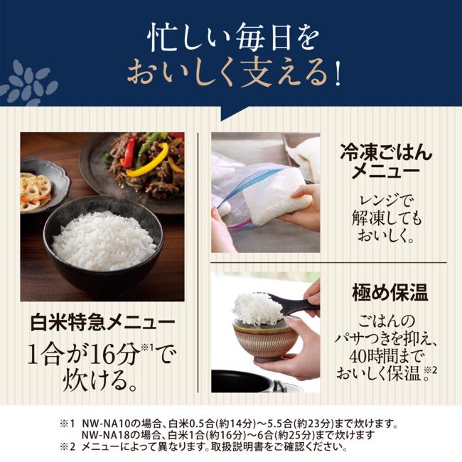 炎舞炊き 炊飯器 象印 圧力IH炊飯ジャー 5.5合炊き NW-NA10-BZ 炎舞炊き 炊飯器 象印 圧力IH炊飯ジャー 5.5合炊き NW-NA10-BZ
