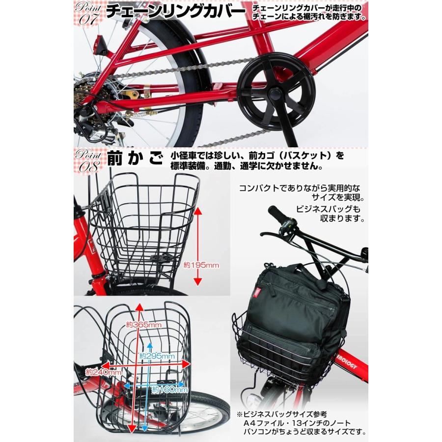 21Technology 21テクノロジー ミニベロ【6段変速付き】SK206-W