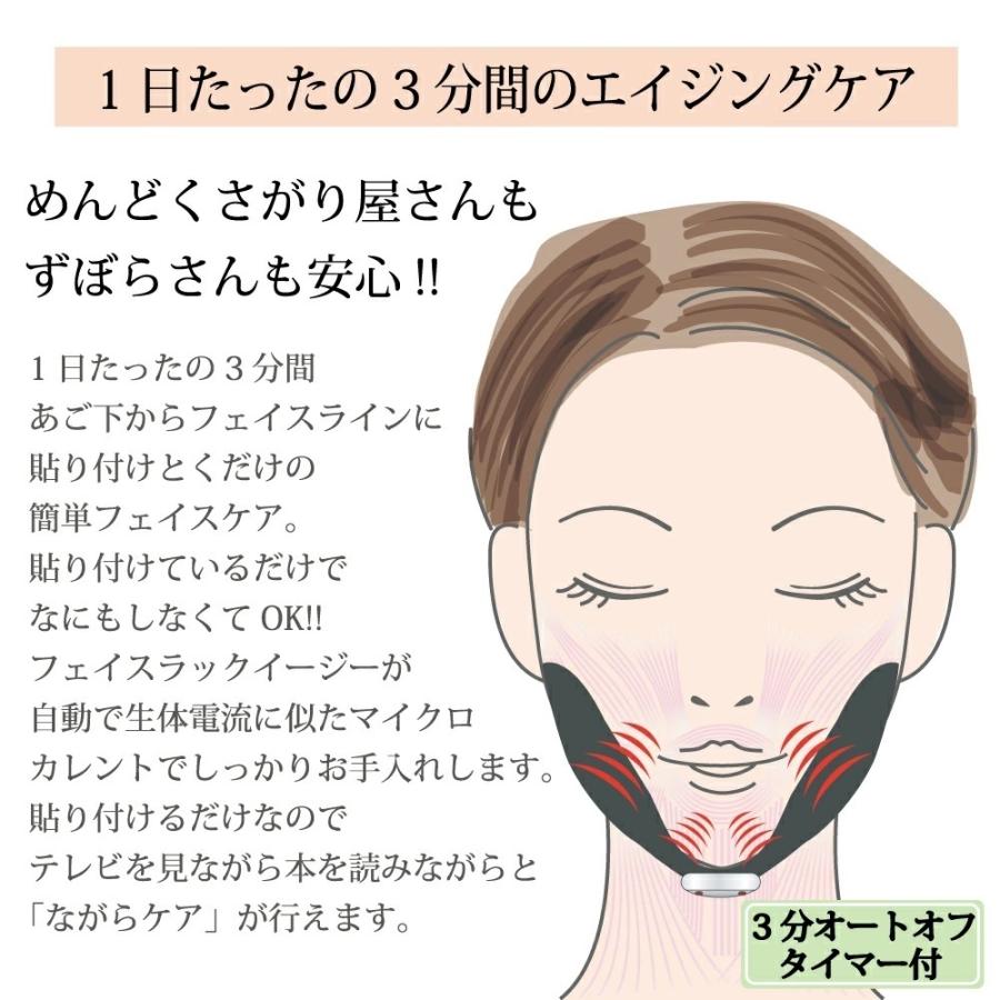 フェイスラックイージー【老け顔 貼るだけ 集中ケア ながらケア たるみ