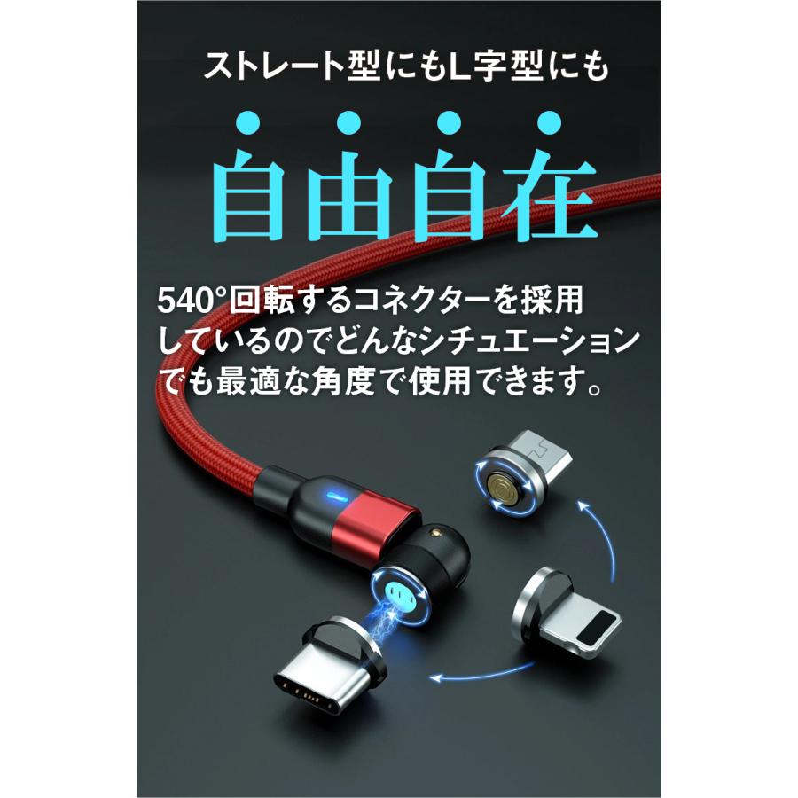 急速充電ケーブル マグネット式 TypeC iPhone microUSB 3A 1ｍ 端子付け替え自由  選べる3色 断線しにくい ポイント消化｜digitalmarket｜09